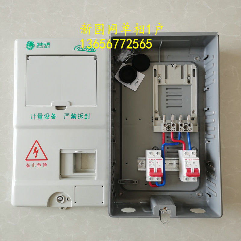Outdoor Power Meter Box - Üç fazlı tek fazlı 1 ev